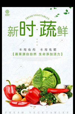 鲜悦农集 一份绿意盎然的清新之旅
