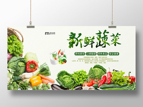 新鲜时蔬，田园到餐桌的清新之约